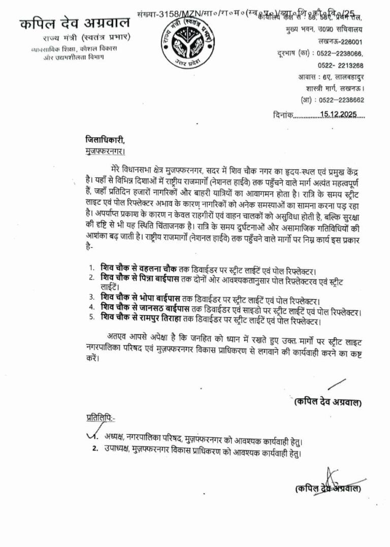 मुजफ्फरनगर शहर की सुरक्षा व यातायात सुधार को लेकर मंत्री कपिल देव अग्रवाल ने प्रमुख मार्गों पर स्ट्रीट लाइट व पोल रिफ्लेक्टर लगाने के दिए निर्देश