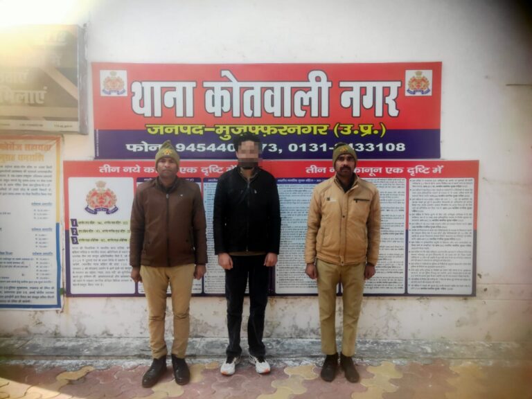 मुजफ्फरनगर – थाना कोतवाली नगर पुलिस द्वारा जीएसटी चोरी से सम्बन्धित अभियोग में 01 वांछित अभियुक्त को किया गिरफ्तार