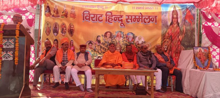 जनपद रामपुर शाहाबाद क्षेत्र में आरएसएस के शताब्दी वर्ष के अंतर्गत हुआ आयोजित विराट हिंदू सम्मेलन में मुख्य अतिथि के तौर पर शामिल हुए स्वामी यशवीर महाराज
