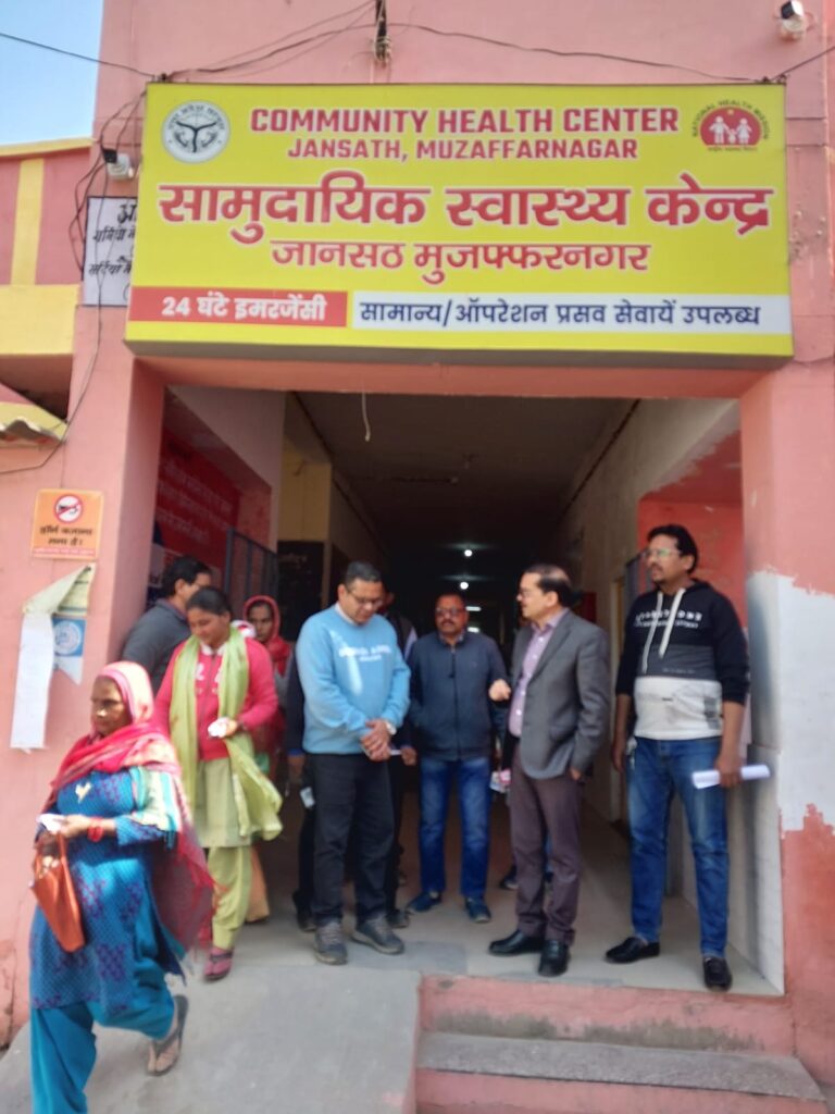 मुख्य चिकित्सा अधिकारी डॉ. सुनील तेवतिया द्वारा सामुदायिक स्वास्थ्य केंद्र जानसठ का औचक निरीक्षण, व्यवस्थाओं का लिया जायजा