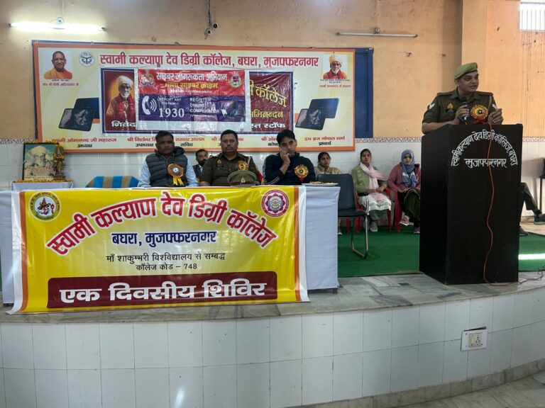 साइबर अपराधों से बचाव हेतु एनसीसी कैडेट्स को किया गया जागरूक