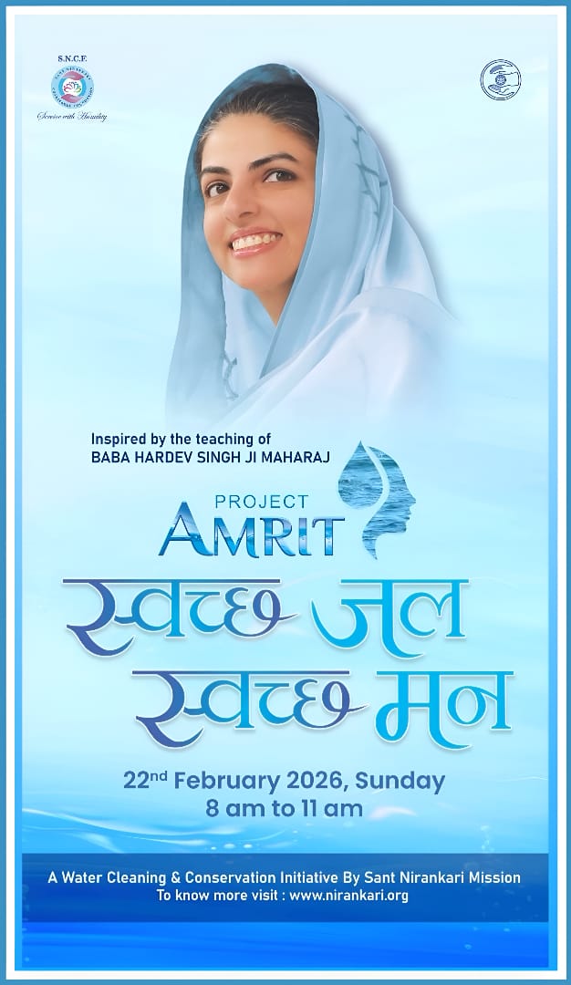 जल संरक्षण की दिशा में निरंकारी मिशन का सशक्त कदम: ‘प्रोजेक्ट अमृत’ का चौथा चरण,  ‘‘स्वच्छ जल-स्वच्छ मन-2026‘‘ का स्वच्छता अभियान शुक्रतीर्थ में गंगा-तट पर 22 फरवरी 2026 को होगा आयोजित