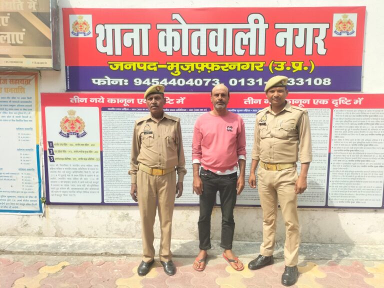 मुजफ्फरनगर – थाना कोतवाली नगर पुलिस द्वारा गैगस्टर में वाँछित अभियुक्त की गिरफ्तार