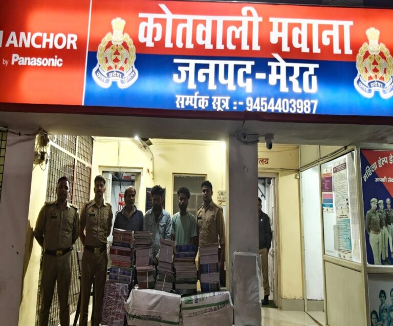 थाना मवाना पुलिस द्वारा 03 शातिर अभियुक्त गिरफ्तार, कब्जे से नकली NCERT की पुस्तकों की बड़ी खेप व घटना में प्रयुक्त 02 वाहन बरामद