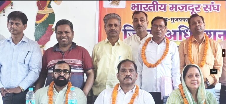 भारतीय मजदूर संघ मुजफ्फरनगर इकाई की नई कार्यकारिणी का हुआ गठन