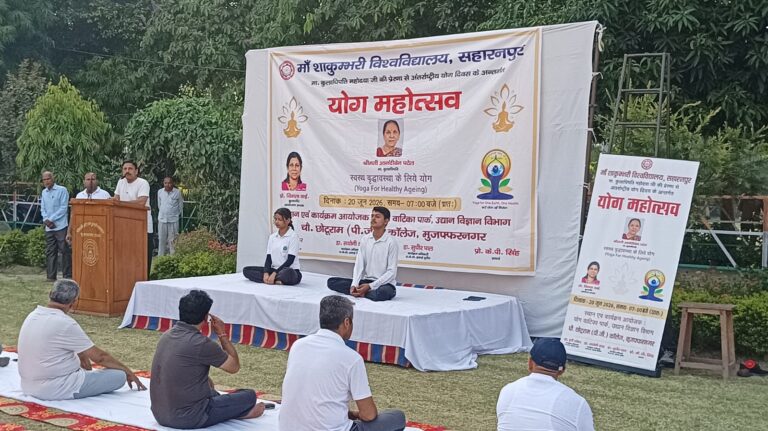 अंतर्राष्ट्रीय योग दिवस-2026 के उपलक्ष्य में चौधरी छोटूराम पीजी कॉलेज में “योग महोत्सव-2026” का भव्य आयोजन किया गया