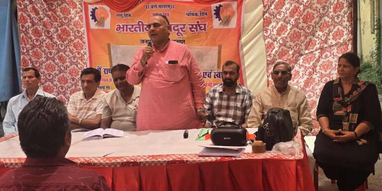 मुजफ्फरनगर: भारतीय मजदूर संघ ने मनाया 72वां स्थापना दिवस, राष्ट्रहित-श्रमिकहित के संकल्प को किया दोहराया