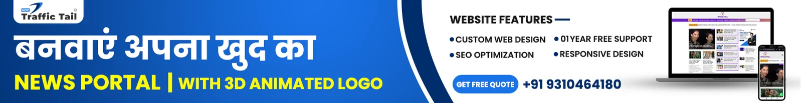 News Portal Development Services in Uttar Pradesh