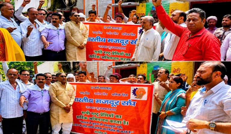 श्रमिकों की लंबित मांगों को लेकर भारतीय मजदूर संघ का जिला मुख्यालय पर उग्र प्रदर्शन