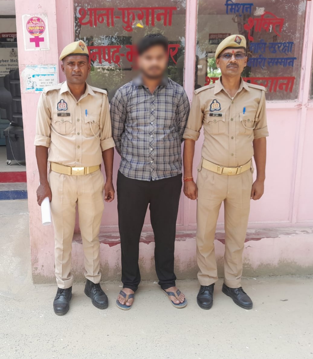 थाना प्रभारी बबलू कुमार के नेतृत्व में फुगाना पुलिस की कार्रवाई, हत्या के मुकदमे में वांछित रवि उर्फ राजू गिरफ्तार