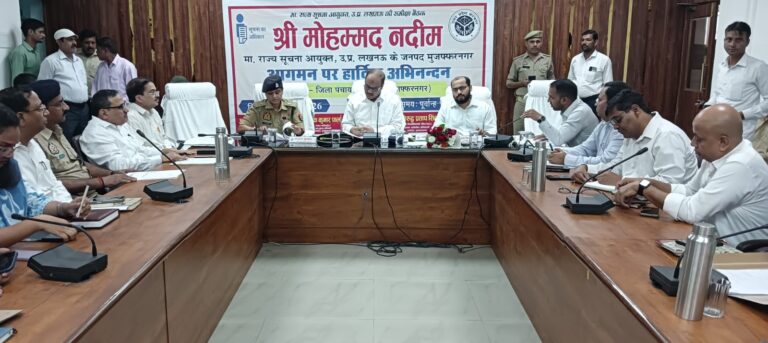 मुजफ्फरनगर में RTI की समीक्षा: 162 मामले लंबित, 565 मामलों में लग चुका अर्थदंड; दो अधिकारियों को नोटिस के निर्देश