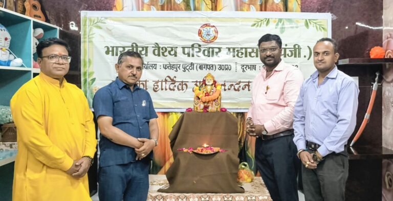 डॉ. अंकित गुप्ता के आवास पर हुआ पुष्पांजलि एवं आरती का आयोजन, महाराजा अग्रसेन जी के आदर्शों को अपनाने का लिया संकल्प
