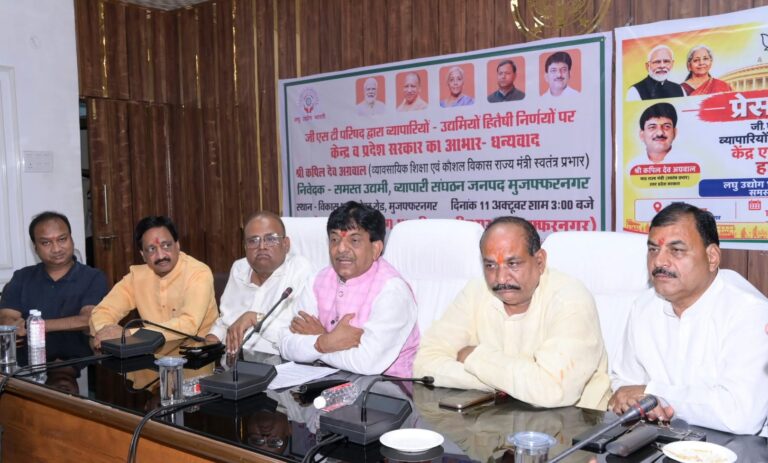 मुजफ्फरनगर में व्यापारिक एवं औद्योगिक संगठनों की प्रेस वार्ता, जीएसटी प्रक्रिया सरल होने और छोटे कारोबारियों को राहत मिलने की जताई उम्मीद